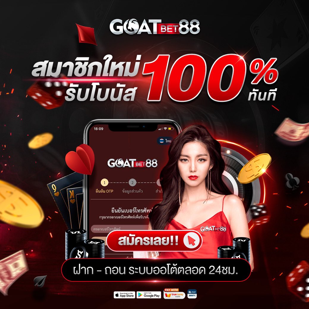 goalบ้านผลบอล รีวิวเว็บคาสิโน มั่นคง บริการดีที่สุดในไทย