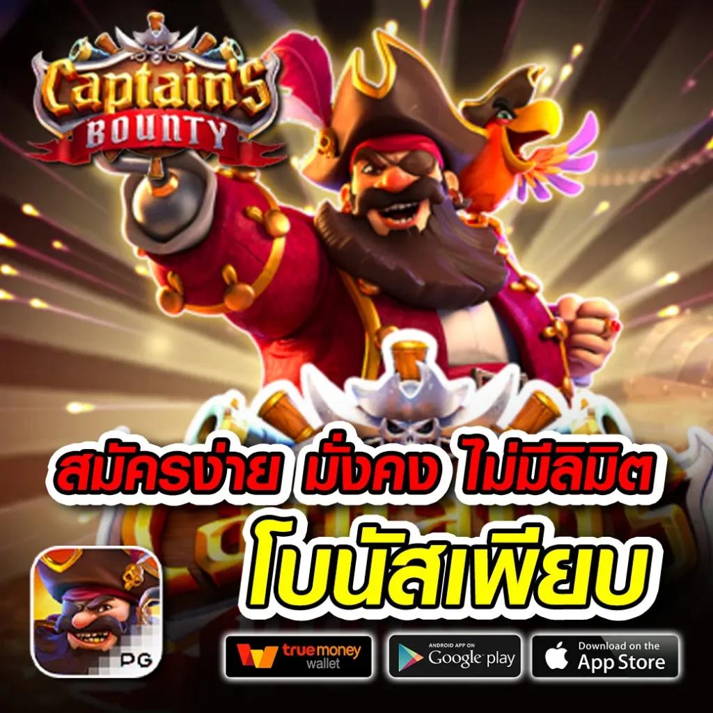 goatbet 88 คาสิโนออนไลน์เว็บตรง ล่าสุด มั่นคง มั่นใจในการเดิมพัน
