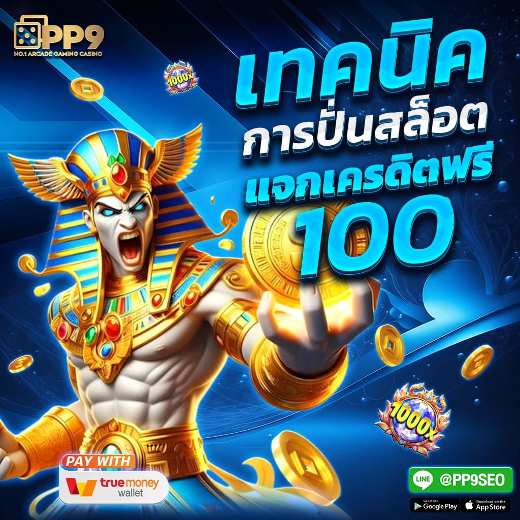 hcg9 สล็อต เว็บตรง รวมเกมสล็อตใหม่ล่าสุด 2024 มาแรงที่สุดในไทย
