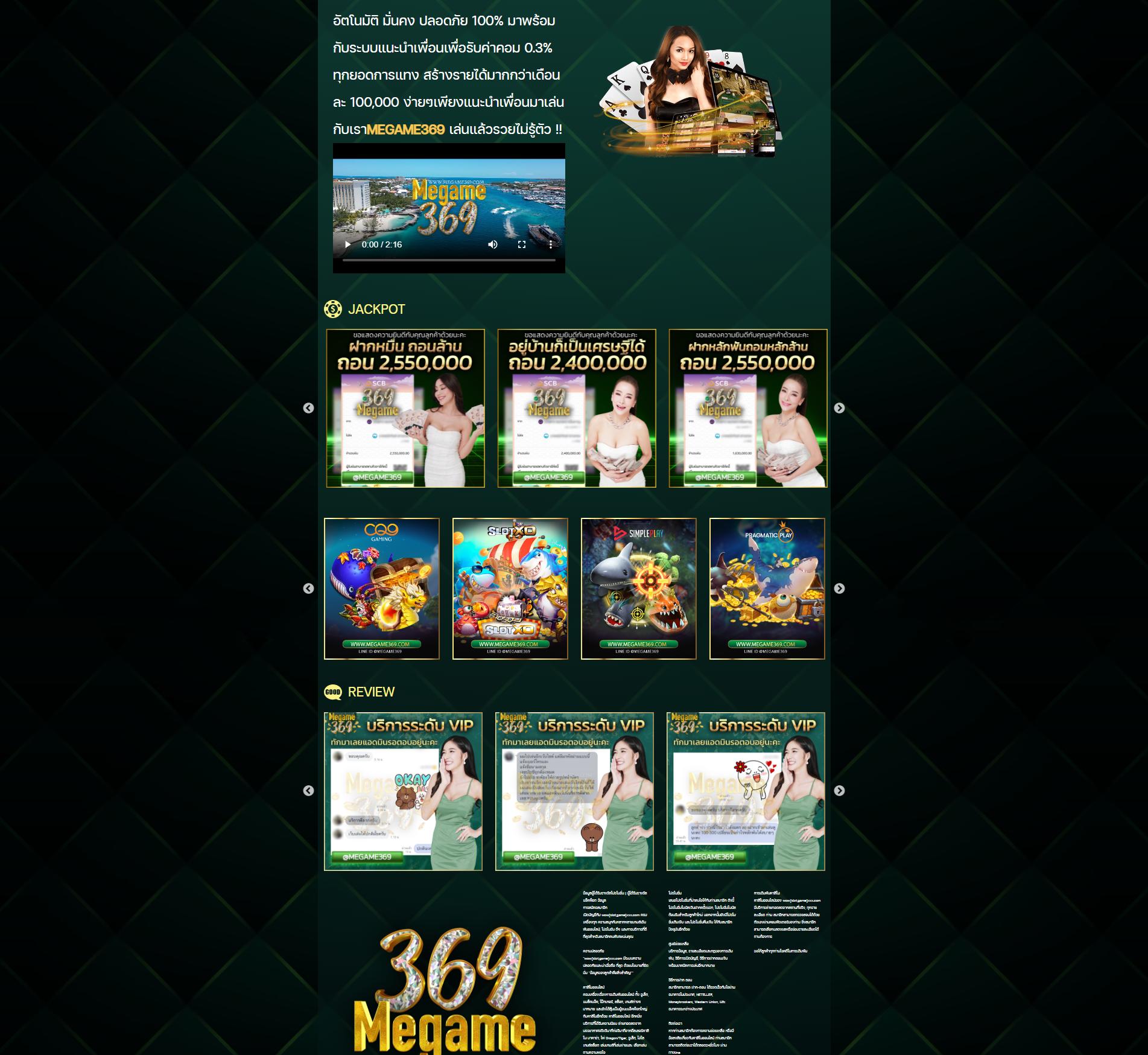 hihuay โกง เว็บเกมคุณภาพ เล่นง่าย จ่ายจริง ไม่มีเอเย่นต์