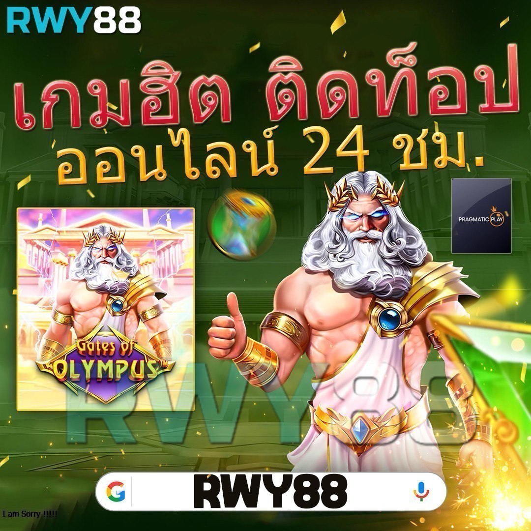 hotlive1688 เว็บคาสิโนออนไลน์ครบวงจร ระบบอัจฉริยะที่สุดในไทย