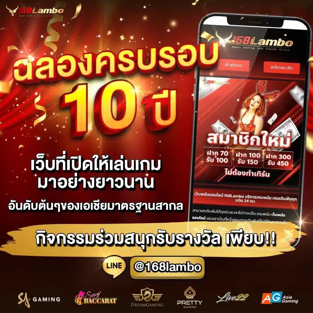 huaysong คาสิโนเปิดใหม่ ยิ่งใหญ่แห่งปี ระบบทันสมัยที่สุดในไทย