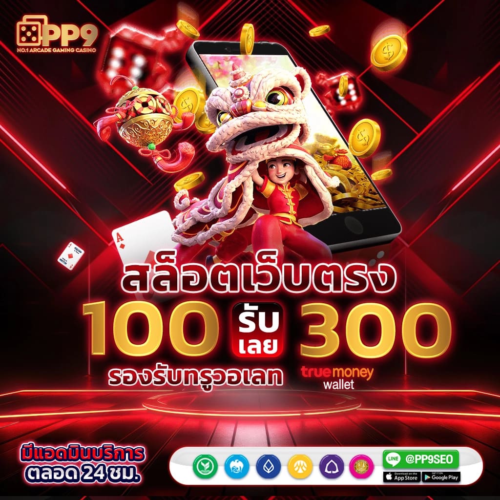 ktv vip 888 คาสิโนเว็บตรงเล่นง่ายสุดฮิตแห่งปี 2024