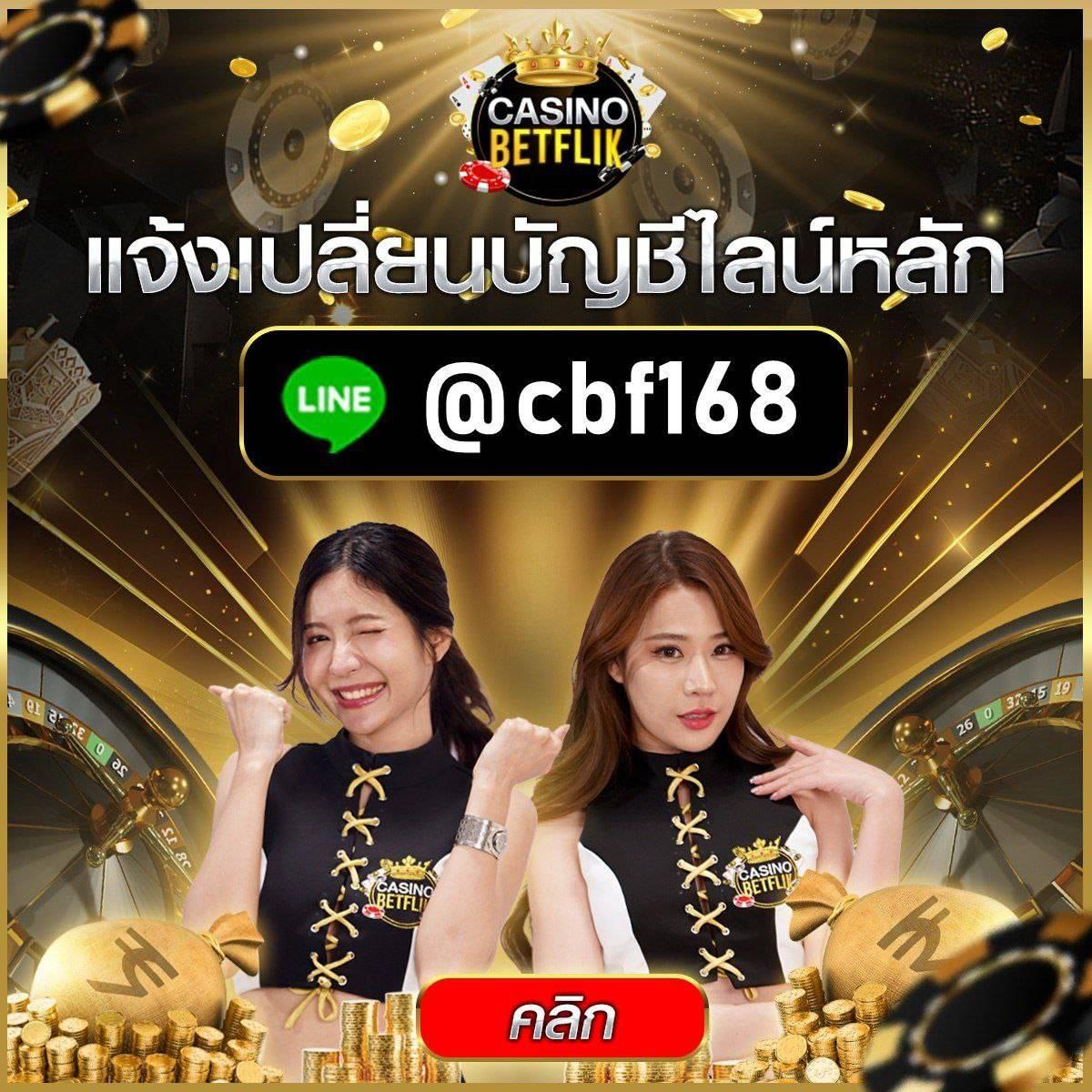 lion123 คาสิโน สมัครรับเครดิตฟรี พร้อมระบบฝากถอนอัตโนมัติ