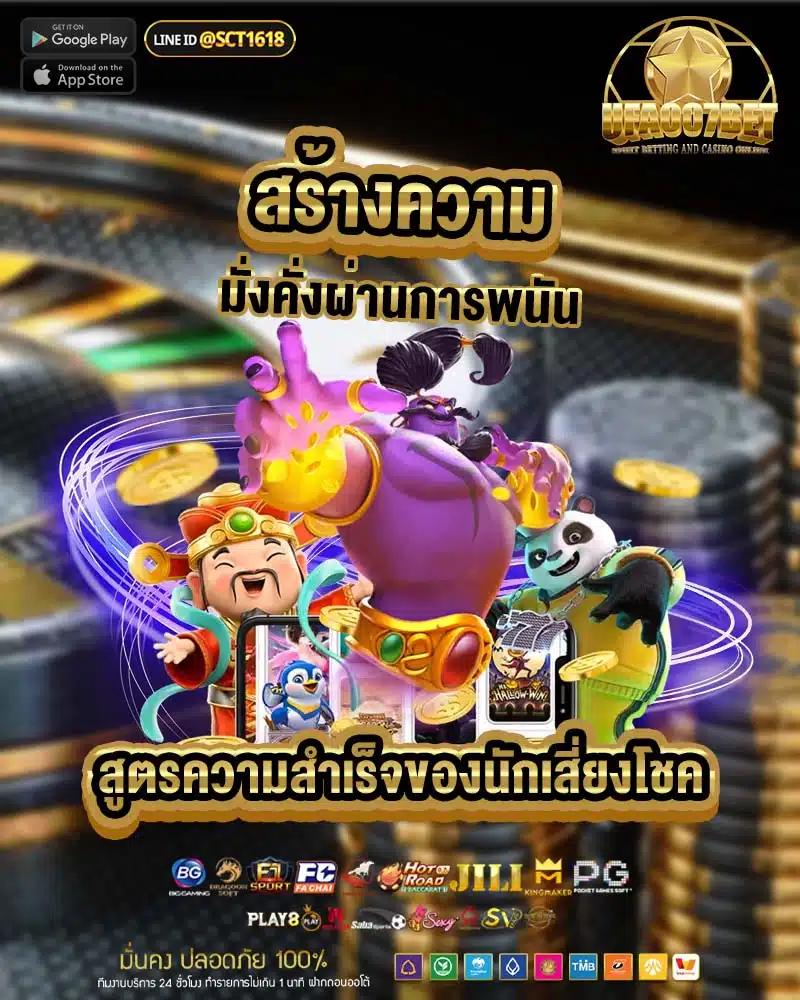 lucabet7 คาสิโนออนไลน์ ระบบใหม่ล่าสุด สมัครง่ายจ่ายเต็ม