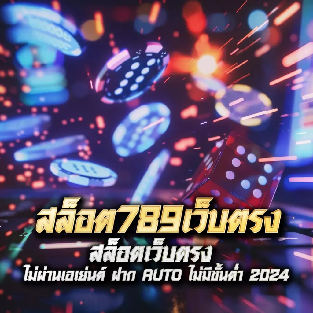 m88 คาสิโนออนไลน์ เว็บตรง สุดยอดการเดิมพันครบวงจรในไทย