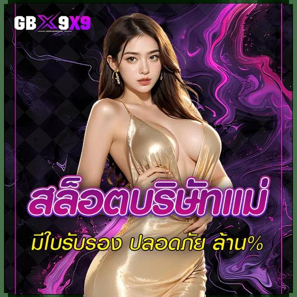 m98 เครดิตฟรี 68บาท พร้อมเดิมพันได้เงินจริง เข้าถึงง่ายแห่งปี