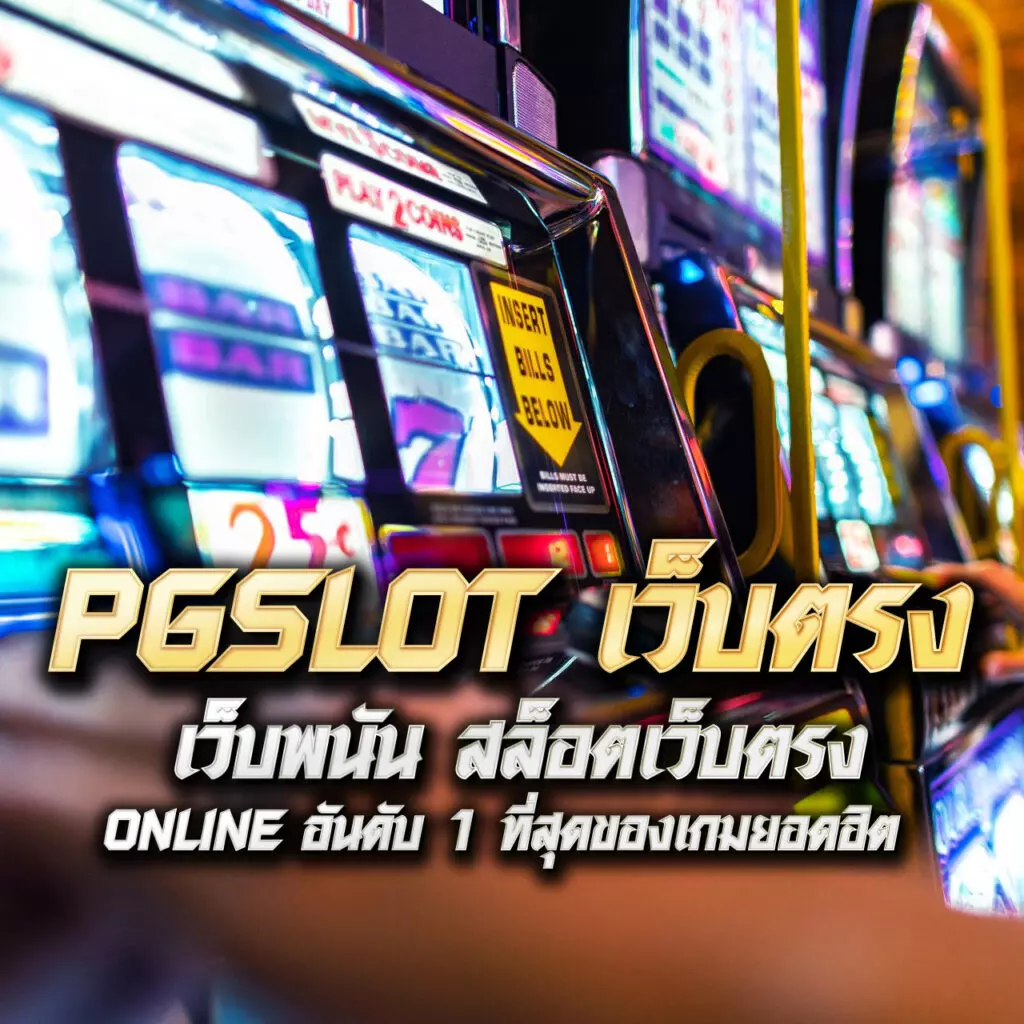 m riches888 pg ค่ายเกมดัง เว็บตรง โบนัสแจกจริง เชื่อถือได้