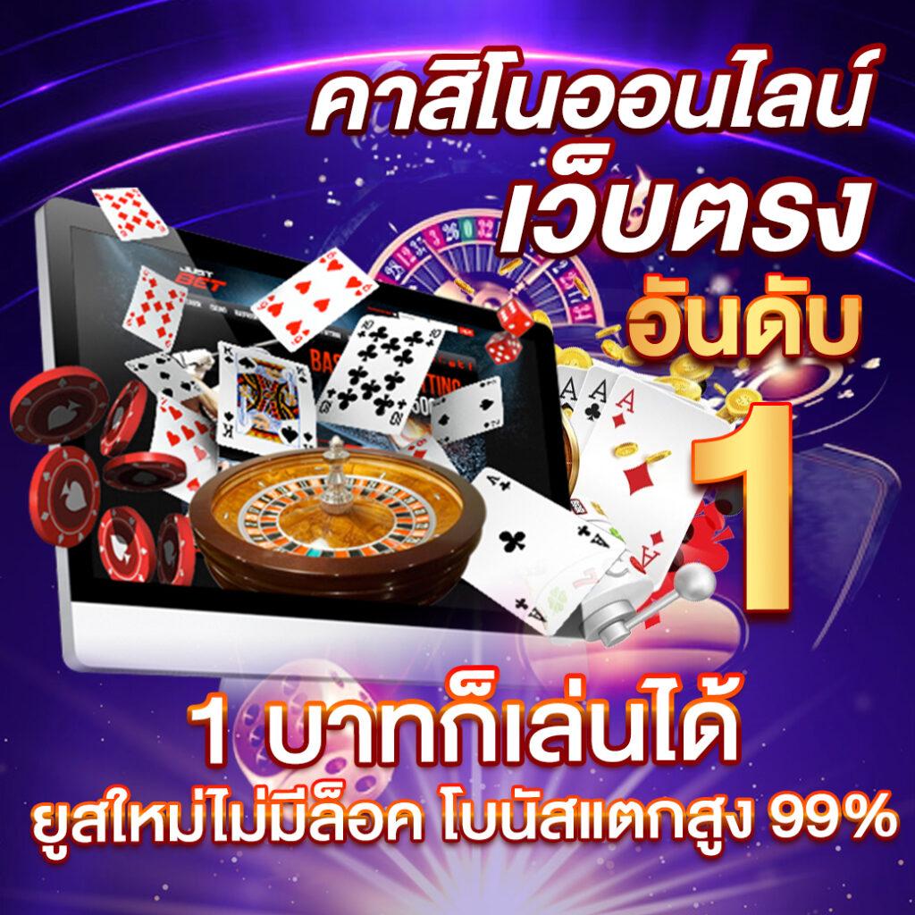 mvppr88 เว็บคาสิโนออนไลน์ยอดนิยม สมัครง่าย รับโบนัสสุดคุ้ม