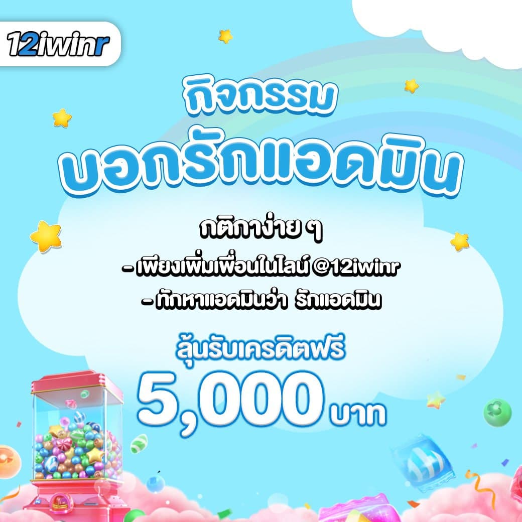 one love 168 slot คาสิโนสล็อตยอดนิยม พร้อมโปรโมชั่นสุดพิเศษ