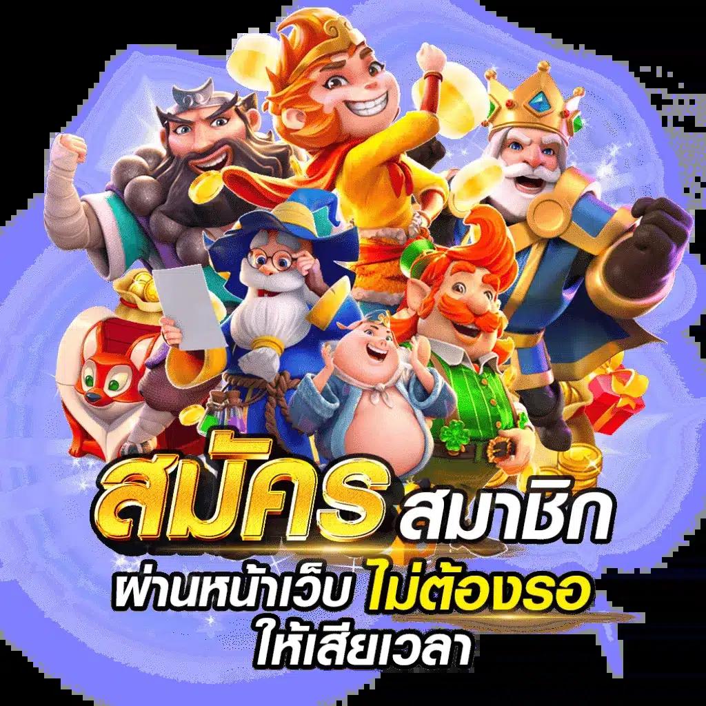 pg slot ชมพู เกมทันสมัย โบนัสแตกง่าย เล่นง่าย ได้เงินเร็ว