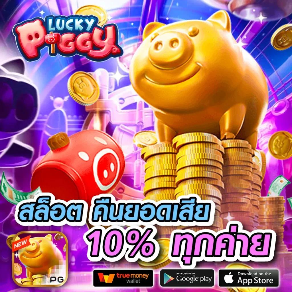 pg slot เว็บตรงอันดับ 1 รวมเกมสล็อตแตกง่าย จบในที่เดียว