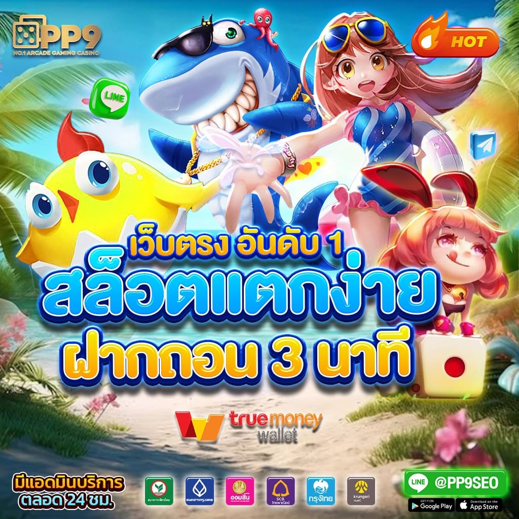 pghulk คาสิโนเว็บตรง ระบบออโต้ ฝากถอนง่าย โปรโมชั่นจัดเต็ม 2024