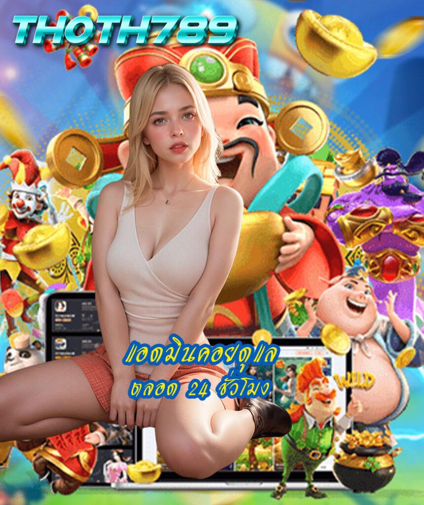 pgjoker89 คาสิโนออนไลน์ให้บริการเกมยอดนิยมมากที่สุดในไทย
