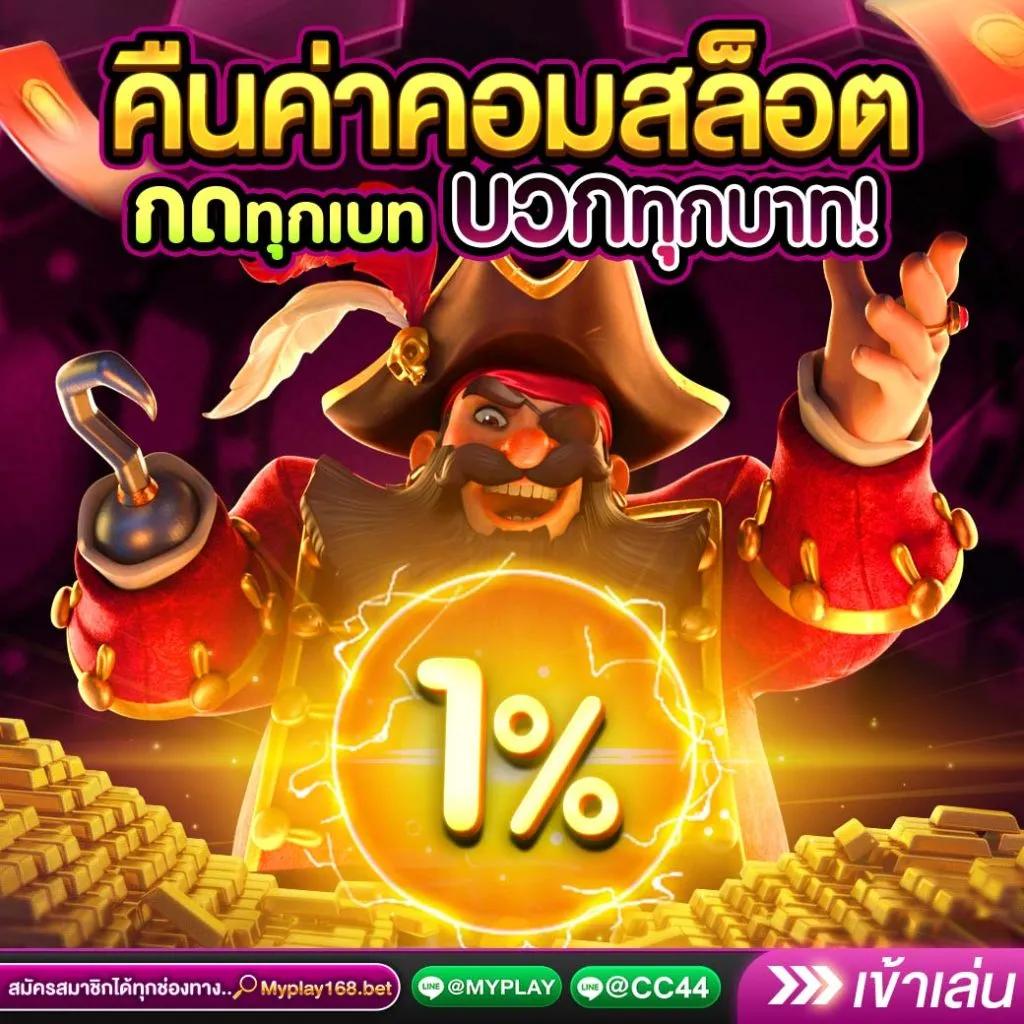 pxj com เครดิตฟรี 188 เล่นง่าย สมัครรับโบนัสทันที