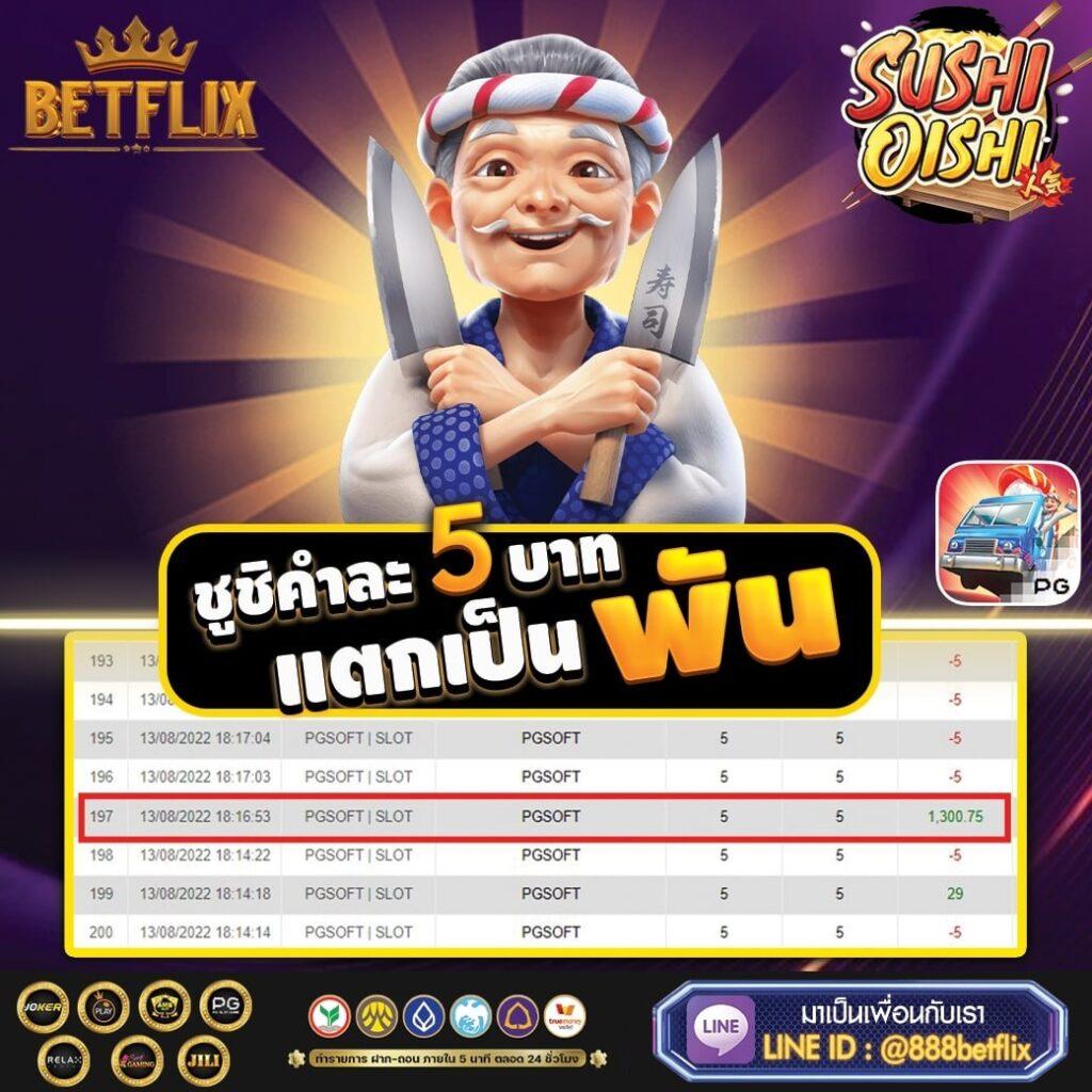 pxj เครดิตฟรี28บาท รวมโปรโมชั่นสุดคุ้มในคาสิโนออนไลน์ไทย