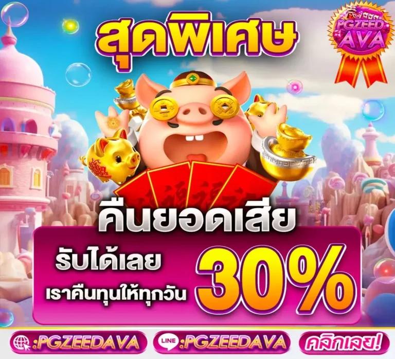 thscore cc คาสิโนออนไลน์ครบวงจร ระบบทันสมัย โปรโมชั่นสุดคุ้มที่สุดในไทย