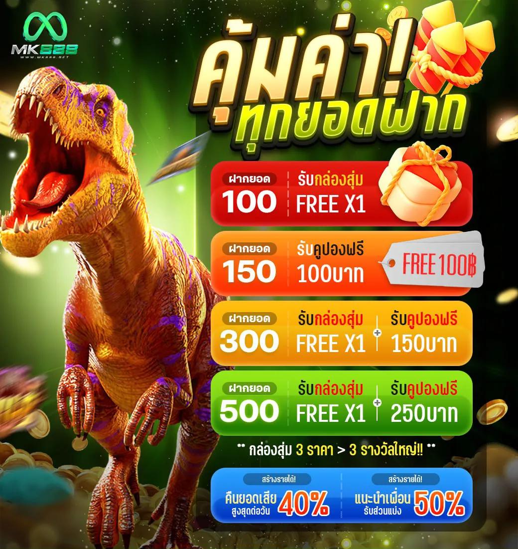 tigersoft คาสิโนออนไลน์ยอดนิยม สมัครรับโบนัสทันที ระบบฝากถอนรวดเร็ว