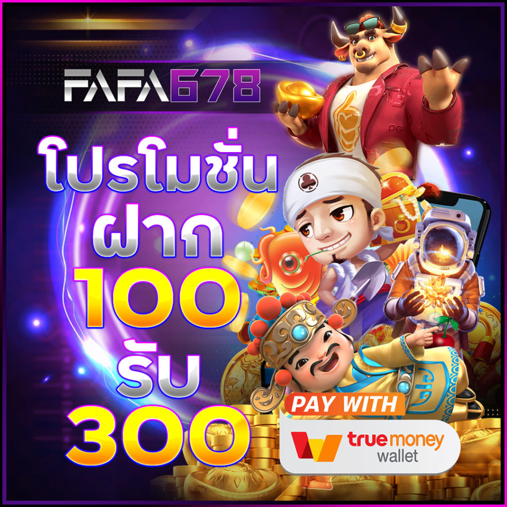 ufa888 ทางเข้า เว็บตรง เดิมพันง่าย สมัครไม่มีขั้นต่ำ