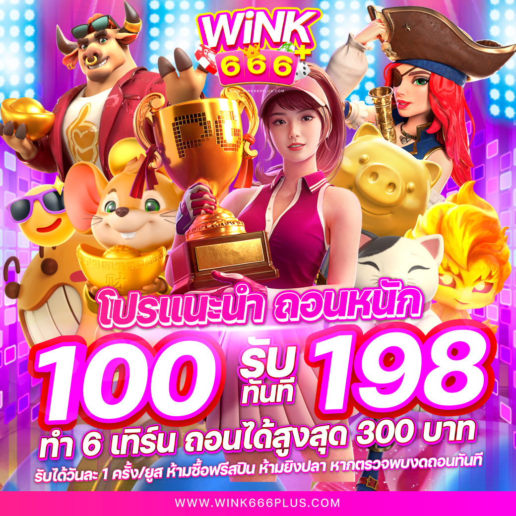 ufa 100 คาสิโนครบวงจร บริการสุดทันสมัย ระบบปลอดภัย100%