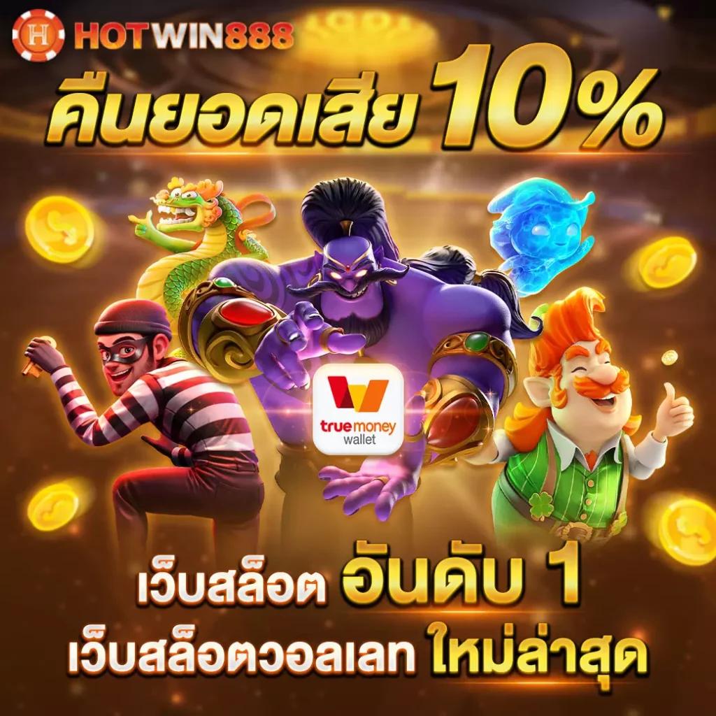 ufa wallet 777 เว็บตรงมั่นคง ระบบทันสมัย เล่นง่ายได้เงินจริง