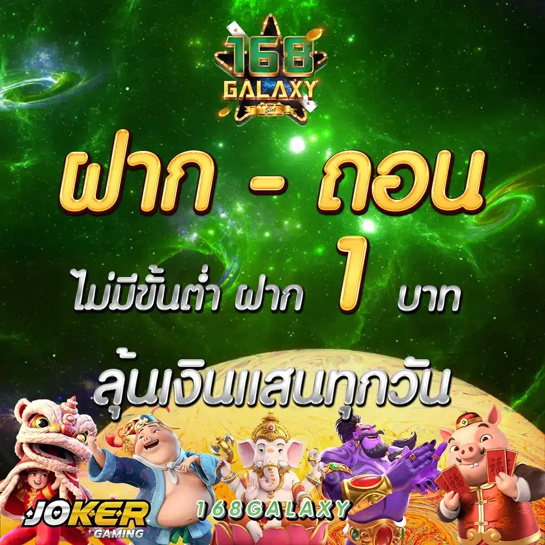ufabet1688 ทางเข้า เว็บตรง รองรับทุกความสนุกเต็มที่ในทุกเกม