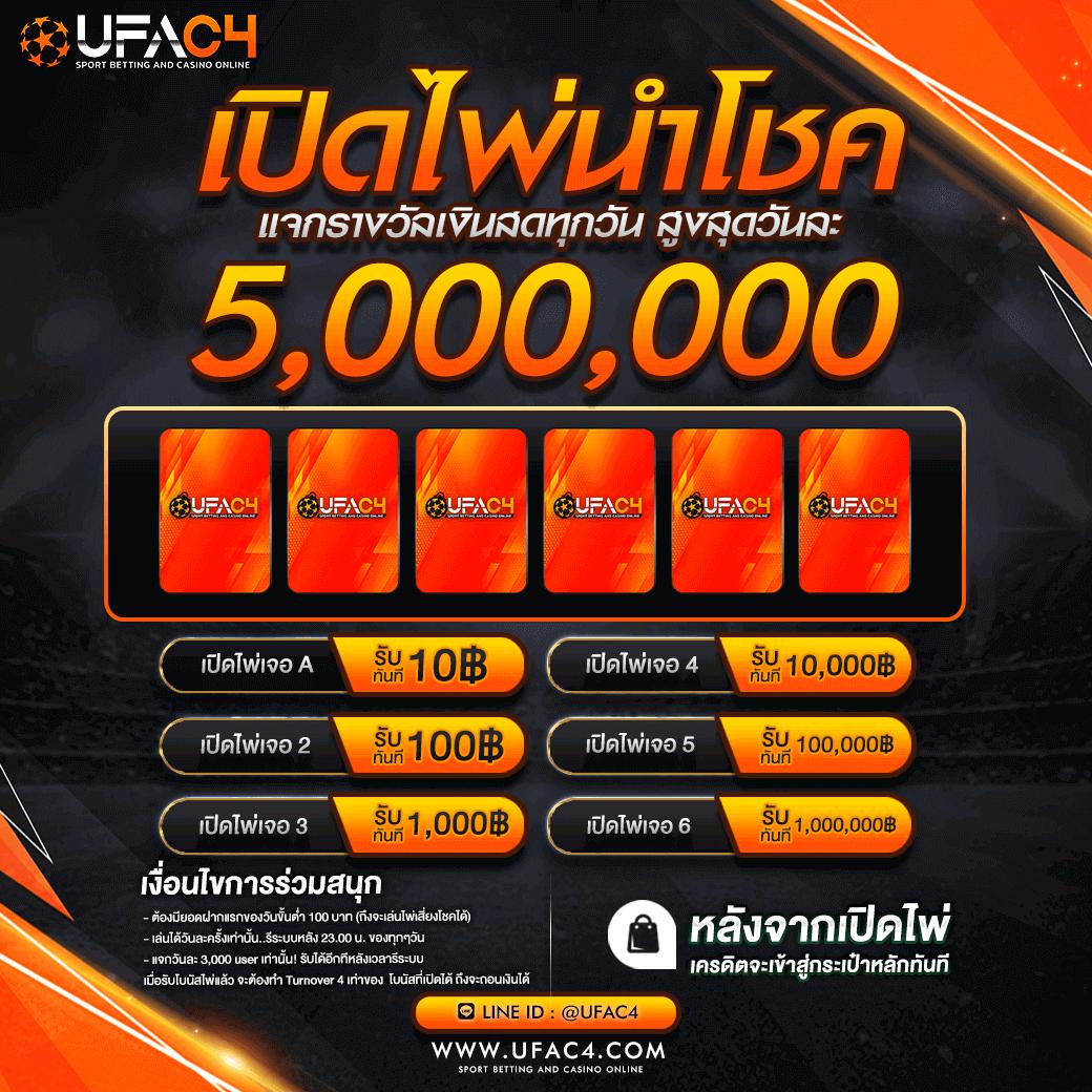 ufabet7777 เว็บเดิมพันคาสิโนออนไลน์ บริการครบครัน เว็บตรงมั่นใจ