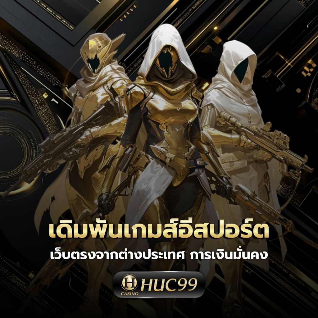 ufabet789 เว็บคาสิโนออนไลน์ครบวงจร ฝากถอนไว2024