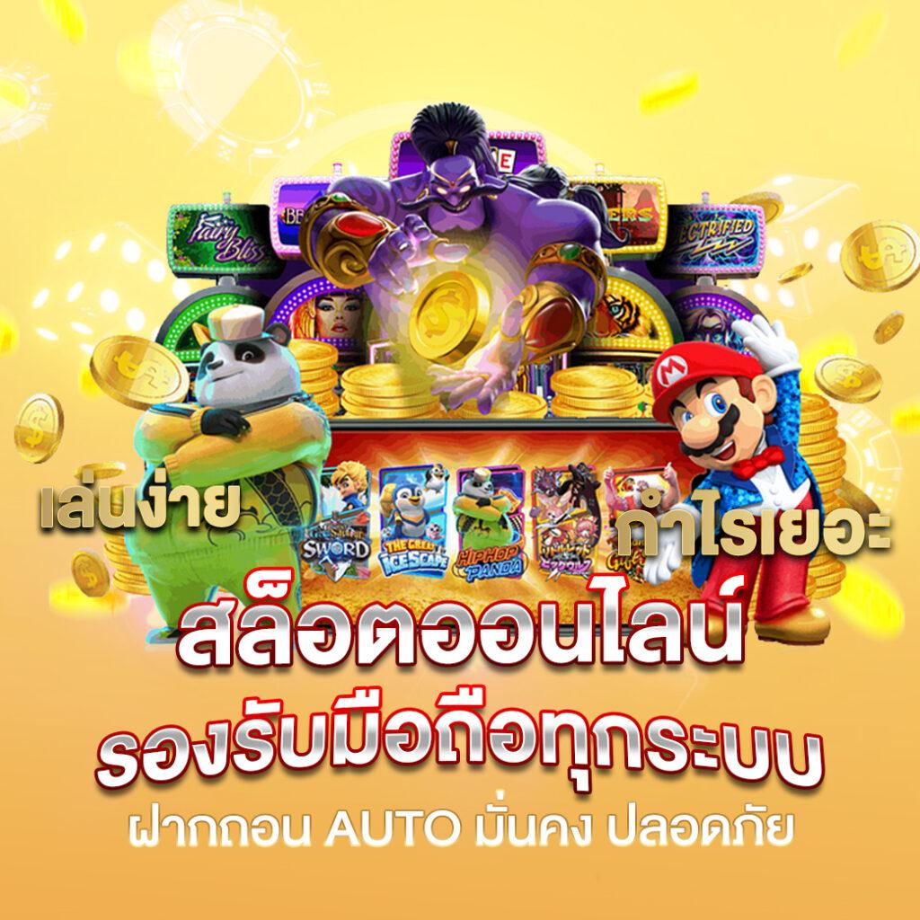 ufabet88 เว็บตรงใหม่ล่าสุด เว็บเดิมพันอันดับ 1 ของไทย