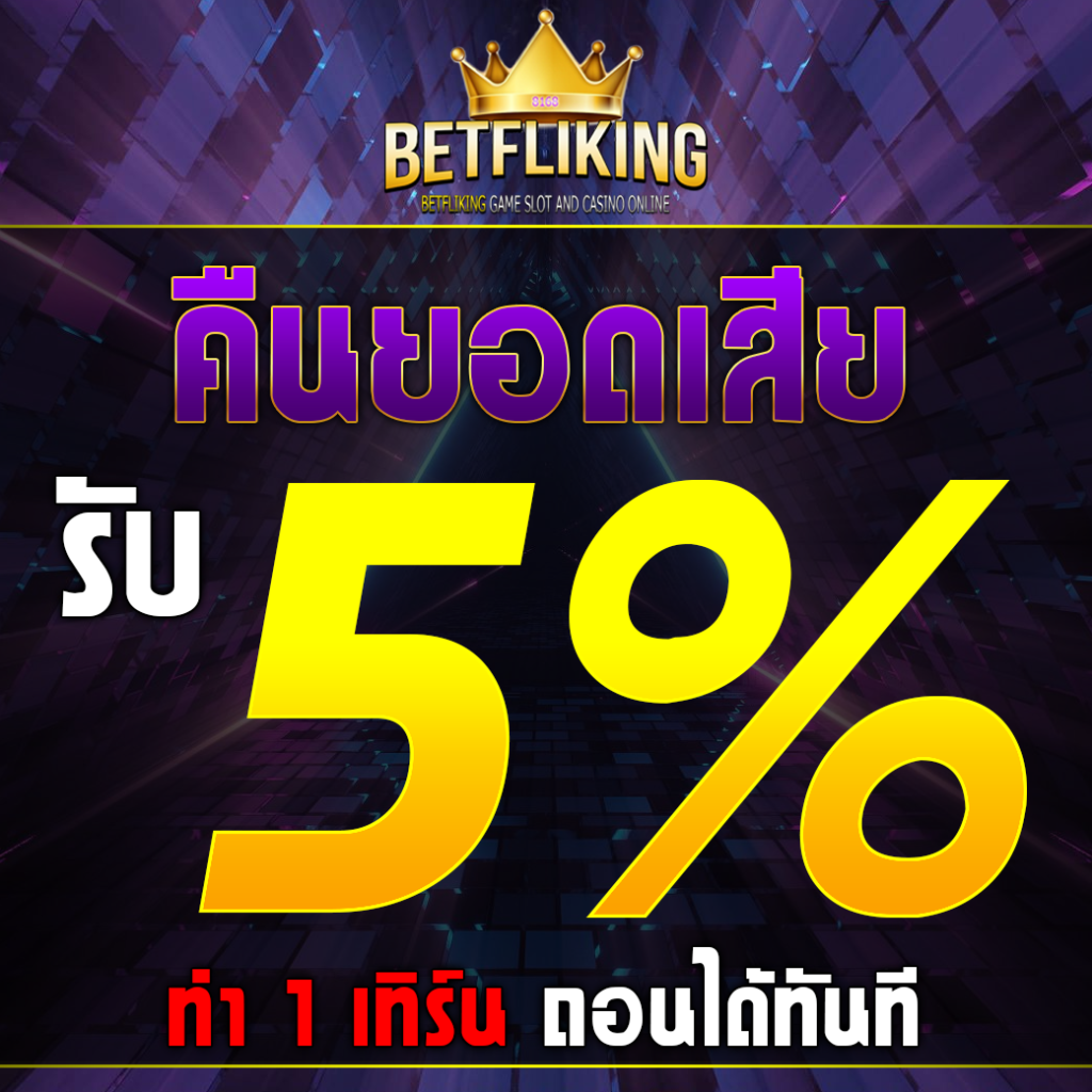 ufabmw คาสิโนใหม่ล่าสุด พร้อมโปรโมชั่นเด็ด น่าเล่นที่สุดในไทย