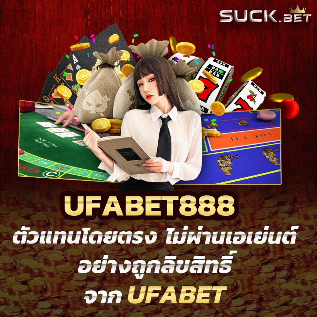 ufapremierสล็อต เว็บตรงใหม่ล่าสุด ฝากถอนเร็วทันใจ ใช้งานง่าย
