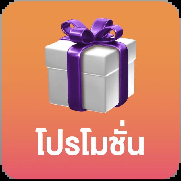w69th Slot คาสิโนแบบใหม่ล่าสุด พร้อมโปรโมชั่นสุดฮิตในไทย