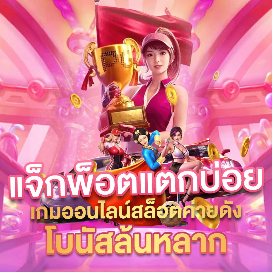 xmax789 ศูนย์รวมความบันเทิงคาสิโนออนไลน์ครบวงจรอันดับหนึ่งของไทย