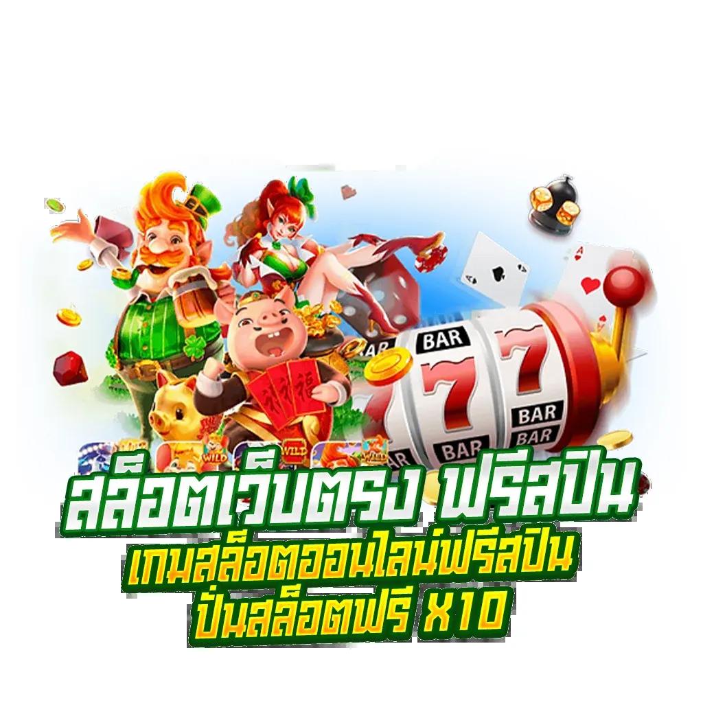 xo สล็อต คาสิโนอันดับหนึ่ง พร้อมโปรโมชั่นพิเศษล่าสุด 2024