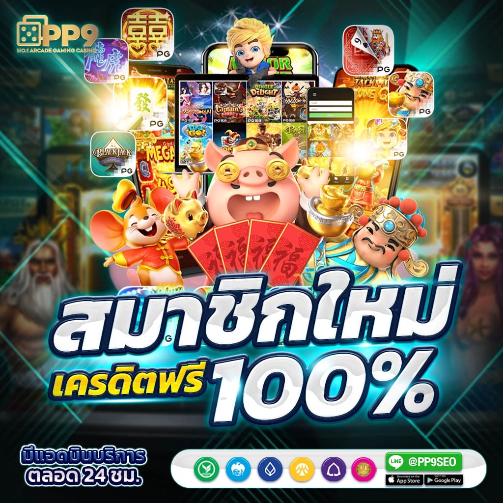 y9 สล็อต เว็บตรง แจกโบนัสหนัก พร้อมบริการสุดพรีเมี่ยมในไทย