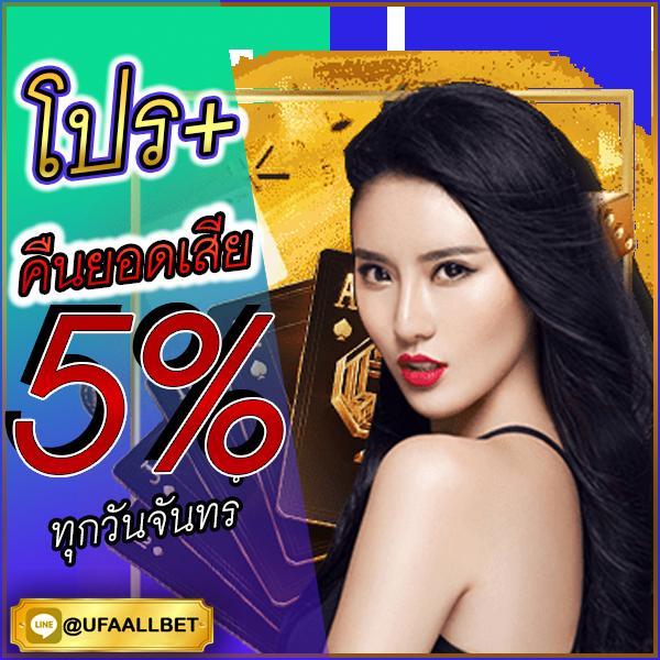 คนบ้านบอล คาสิโนออนไลน์ เล่นง่าย จ่ายจริง มีโปรโมชั่นเด็ดที่สุดในไทย