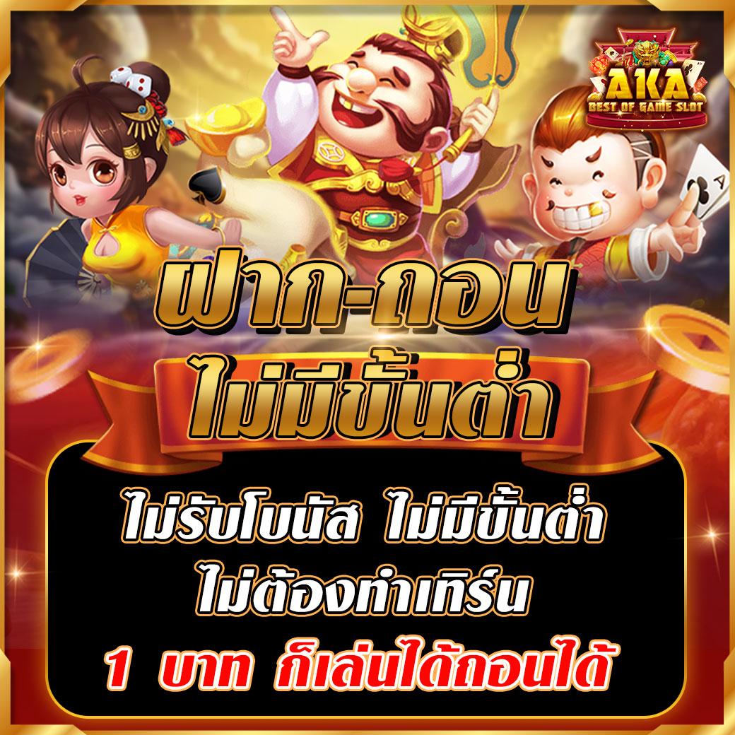 คืนยอดเสีย คาสิโนอันดับหนึ่ง รับโปรสุดคุ้มทุกวัน