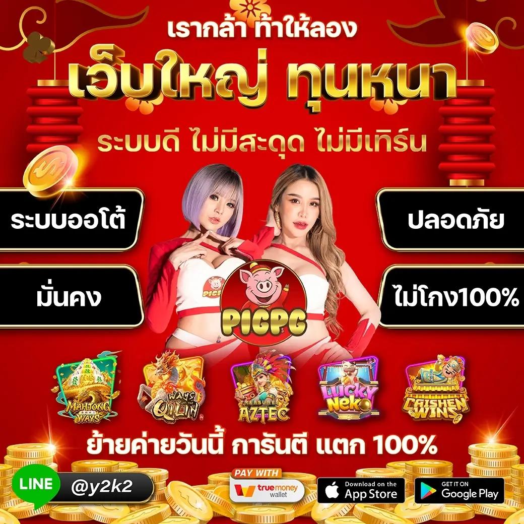 ค่ายเกม สล็อต เว็บตรง ล่าสุด รวมความสนุกไม่มีสะดุด 2024