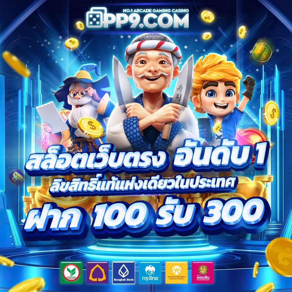 คาสิโนออนไลน์ Fortune 1688 รวมโปรโมชั่นสุดฮิตและเทคนิค เล่นง่าย จ่ายเต็ม