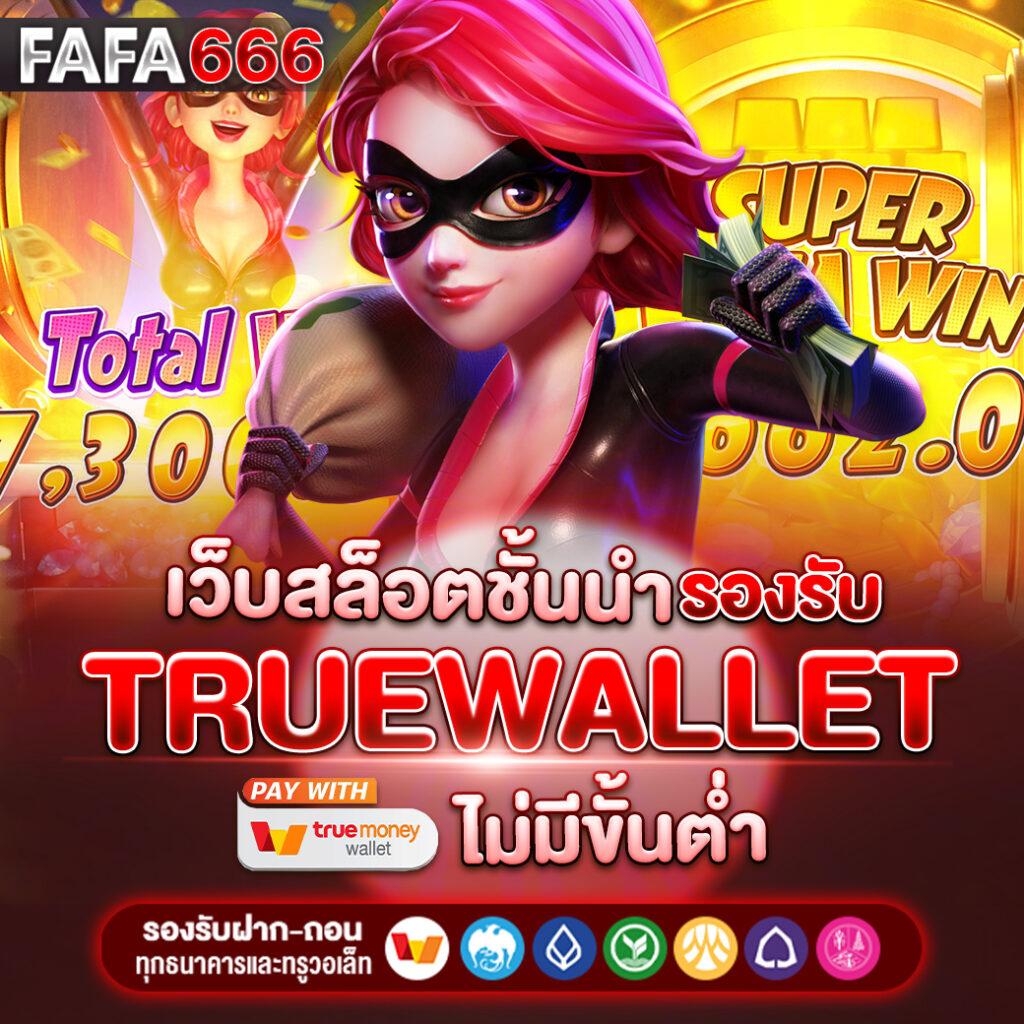 คาสิโนออนไลน์ hubbet69 เว็บตรง ฝากถอนรวดเร็วทันใจ 2024