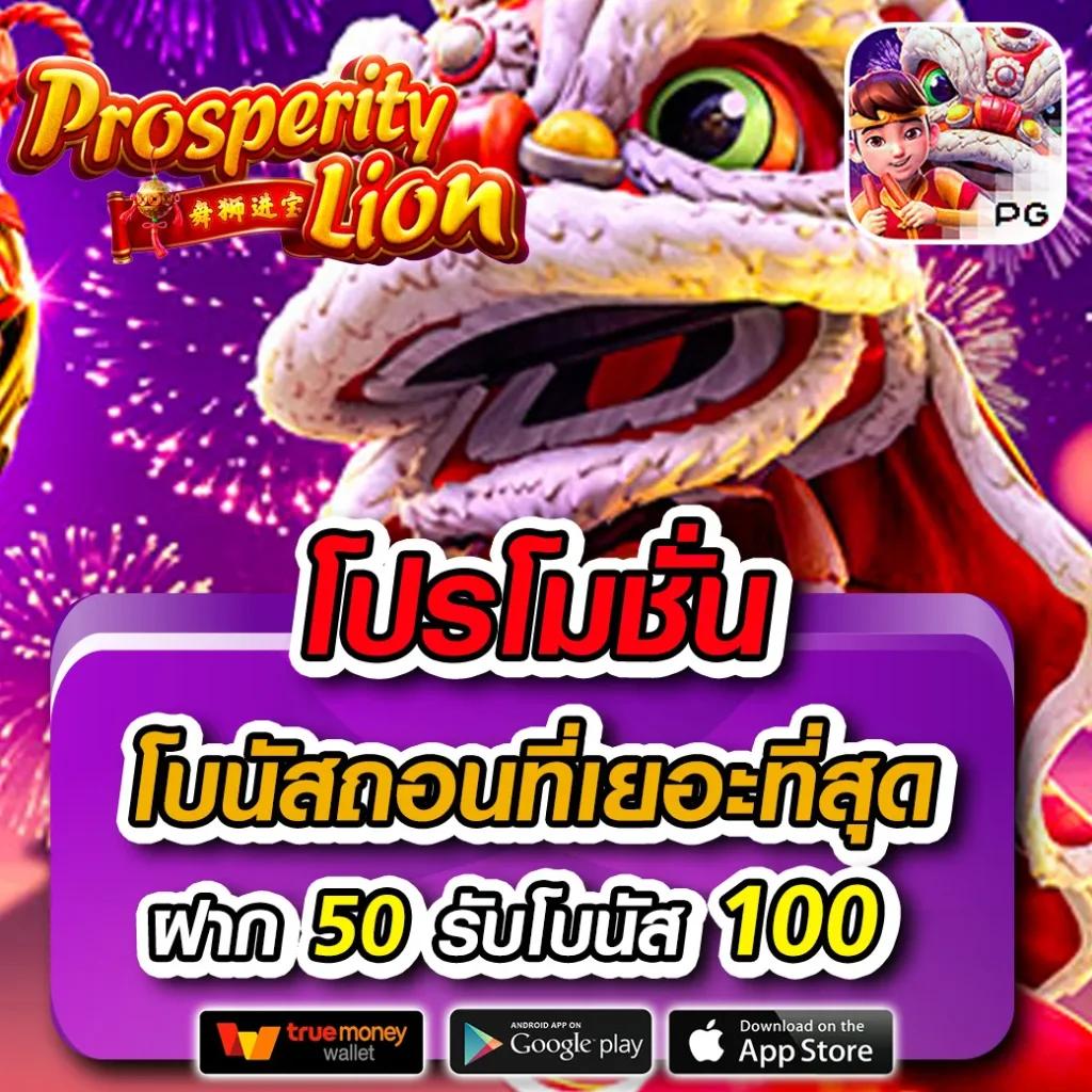 จ่ายพัน เว็บคาสิโนออนไลน์อันดับหนึ่ง ฝากถอนรวดเร็ว บริการดีที่สุด
