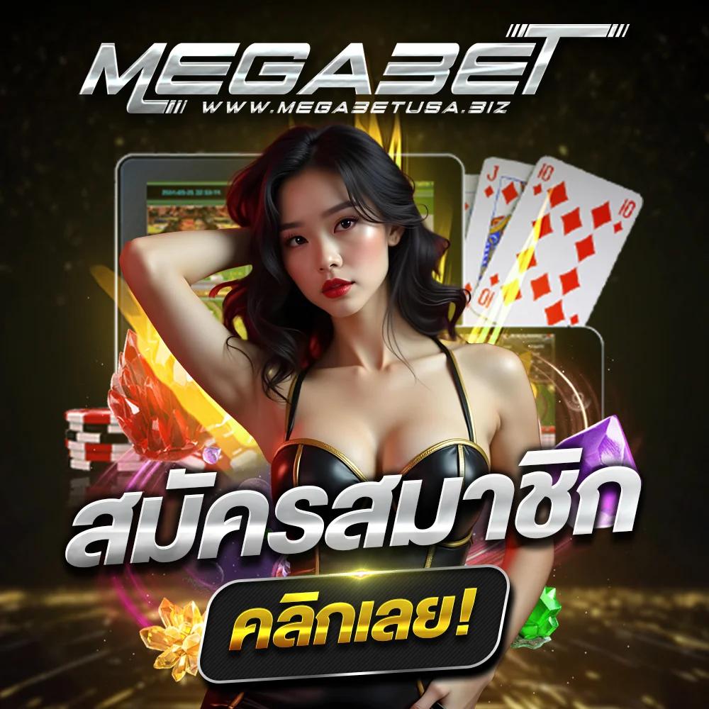 ดูบอล88 เว็บตรงคาสิโน ออนไลน์ยอดนิยมอันดับ 1 ของไทย