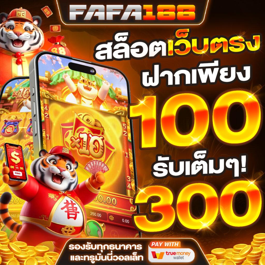 ดูบอลเมื่อคืน คาสิโนออนไลน์ครบวงจร โบนัสแตกง่ายที่สุด