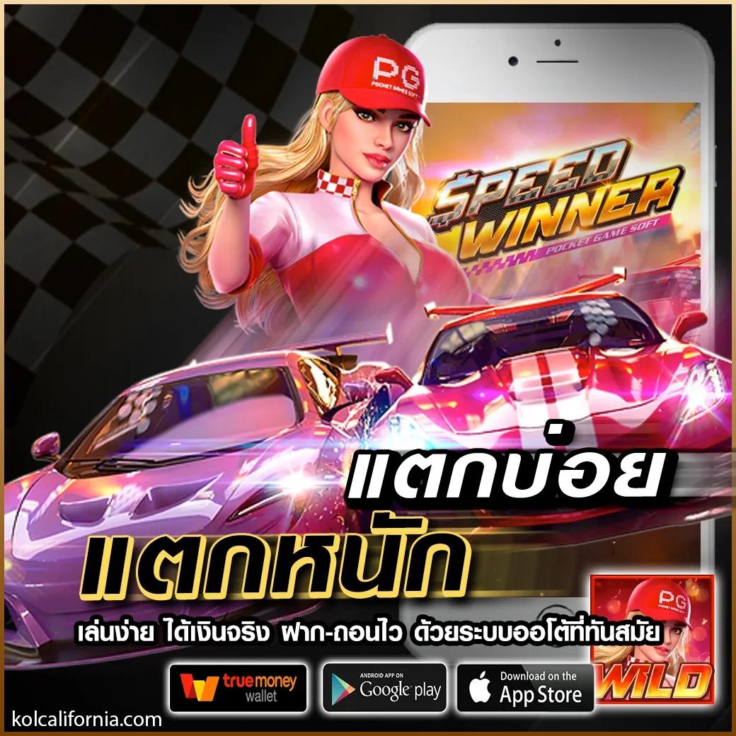 ดูบาสสด คาสิโนเว็บตรง ฝาก-ถอนออโต้ ไม่มีขั้นต่ำ