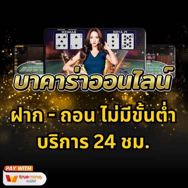 ดูผลบอลสดภาษาไทย รวมอัปเดตฟุตบอลแบบเรียลไทม์ ตลอด 24 ชม.