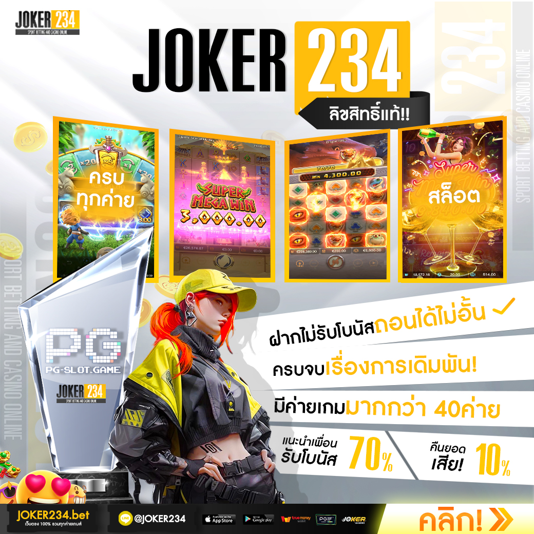 ดูสกอร์บอลวันนี้ คาสิโนแนวใหม่ จัดเต็มทุกแมตช์ในไทย