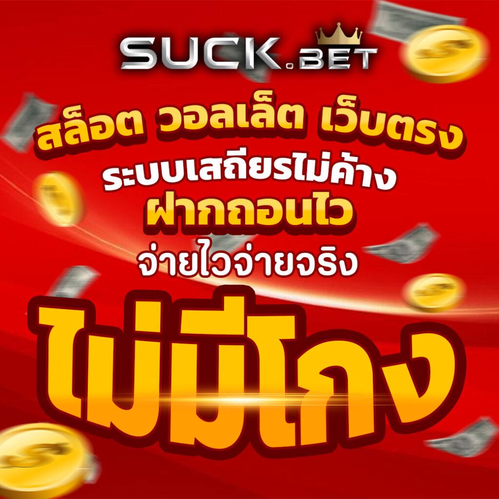 ตี๋น้อย888 คาสิโนออนไลน์บนมือถือ ฝากถอนไม่มีขั้นต่ำ 2024