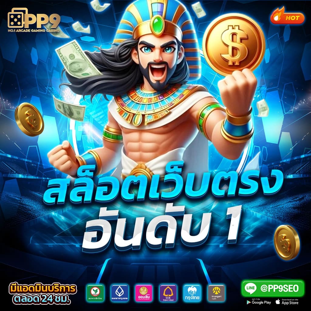ตารางบอลสด บ้านบอล แทงบอลง่าย ไม่ต้องฝาก ฝากถอนไว ข้อเสนอสุดพิเศษ