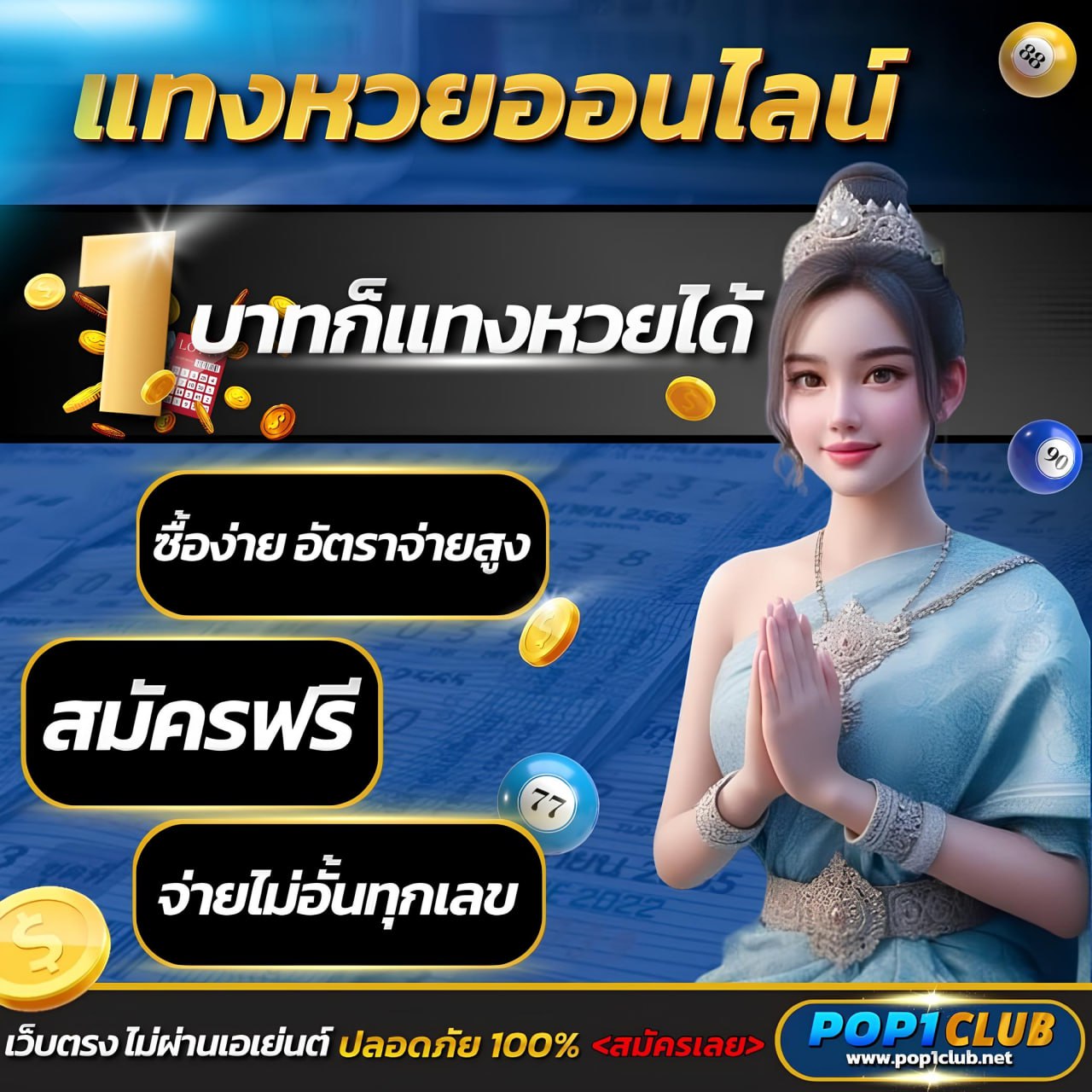ตารางผลบอล อัปเดตสดทุกวัน พร้อมข้อมูลแม่นยำที่สุดในไทย