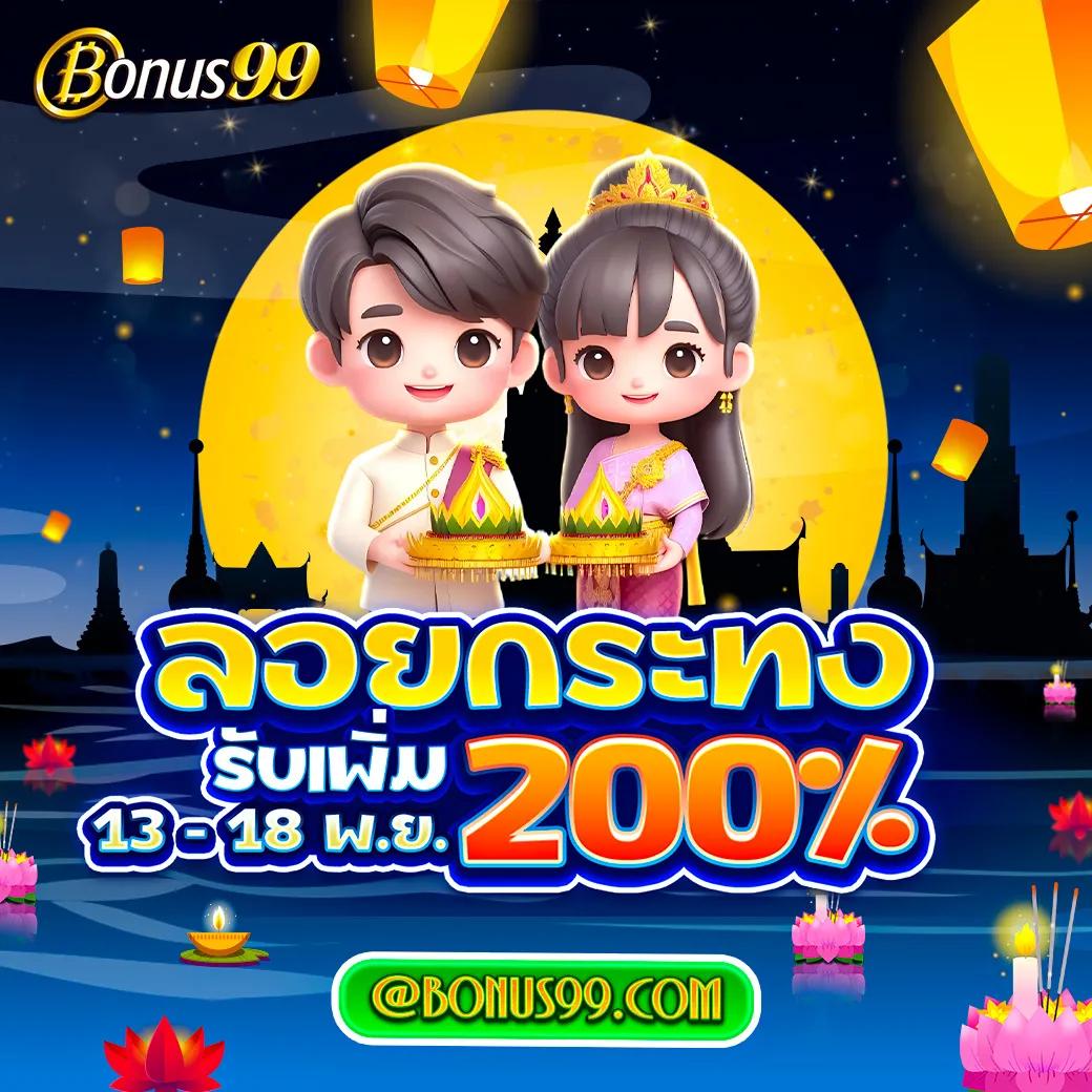 ตารางราคาบอลวันนี้ ล่าสุด ราคาบอลเช้า พร้อมวิเคราะห์แม่นยำ